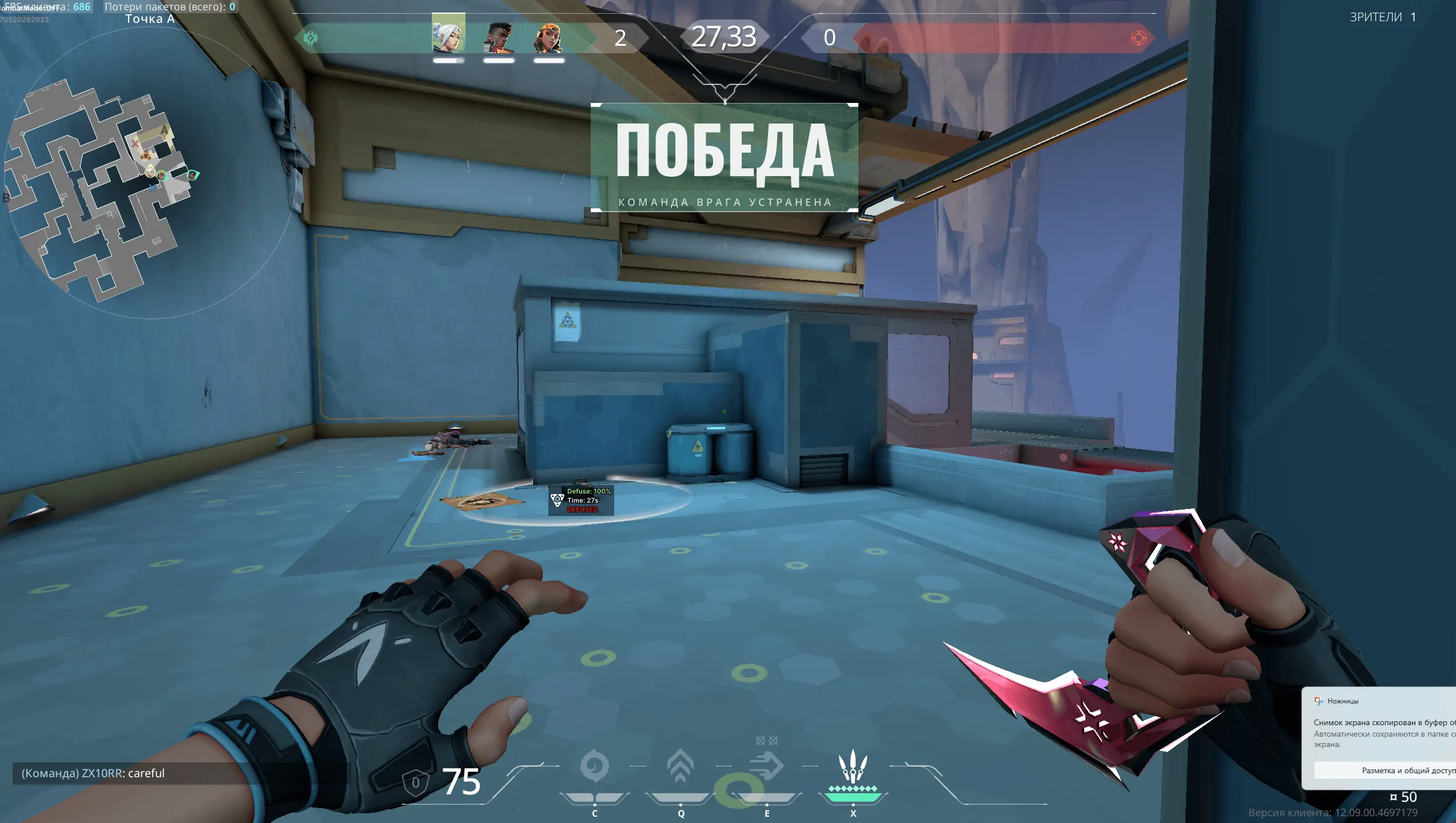 Vyro: Valorant
